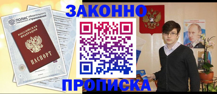 прописка иностранных граждан в Острове